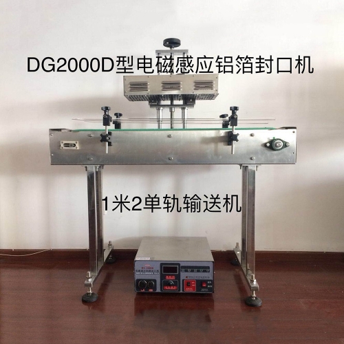 眉山电磁感应
GD-2000D